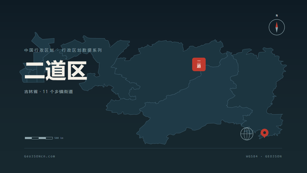 长春二道区矢量行政区划地图