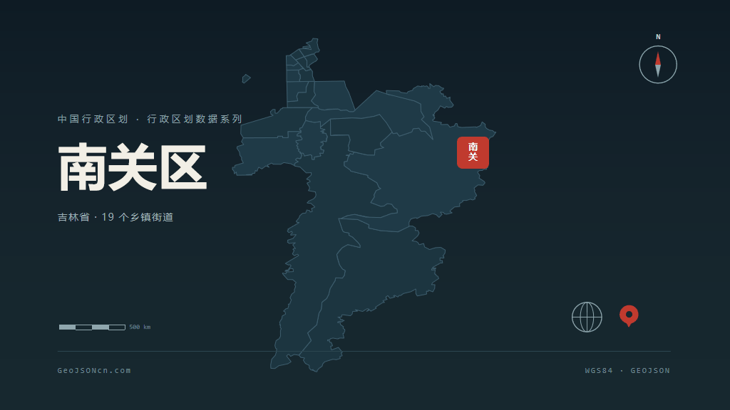 长春南关区矢量行政区划地图