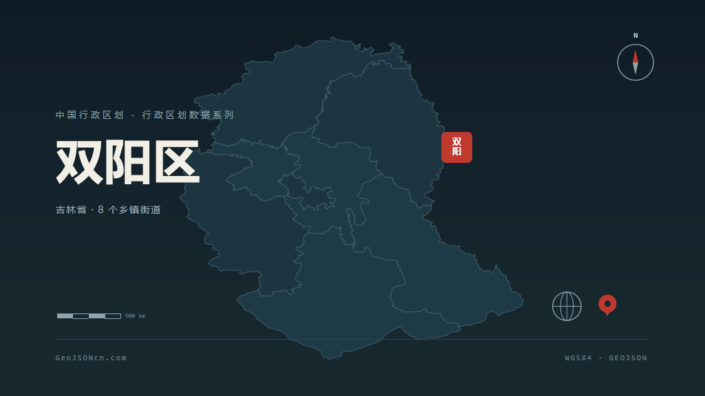 长春双阳区矢量行政区划地图
