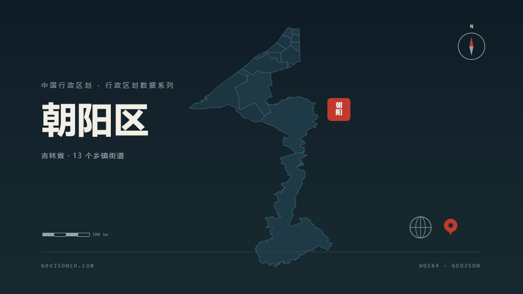 长春朝阳区矢量行政区划地图