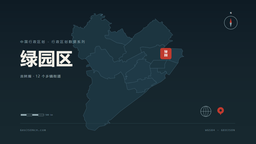 长春绿园区矢量行政区划地图