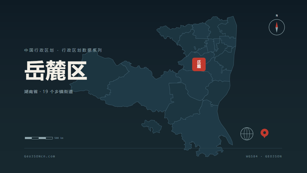 长沙岳麓区矢量行政区划地图