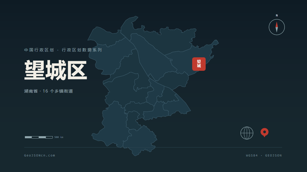长沙望城区矢量行政区划地图