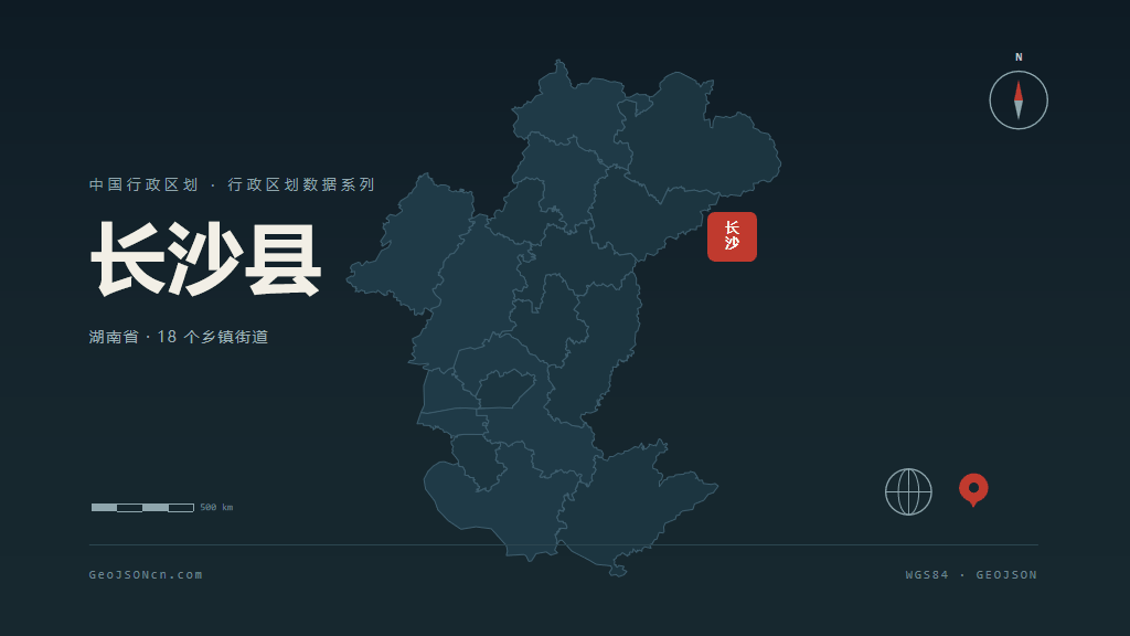 长沙长沙县矢量行政区划地图
