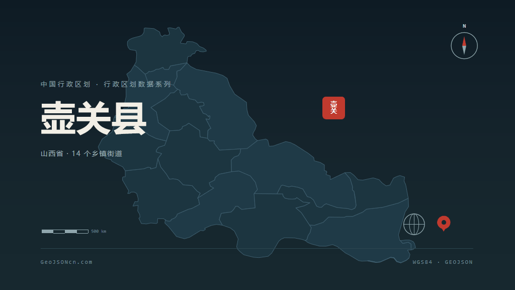 长治壶关县矢量行政区划地图