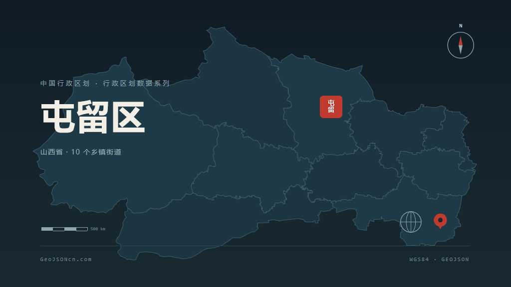 长治屯留区矢量行政区划地图