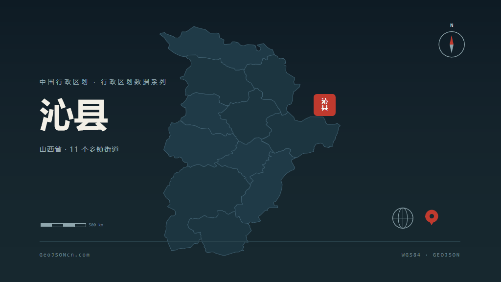 长治沁县矢量行政区划地图