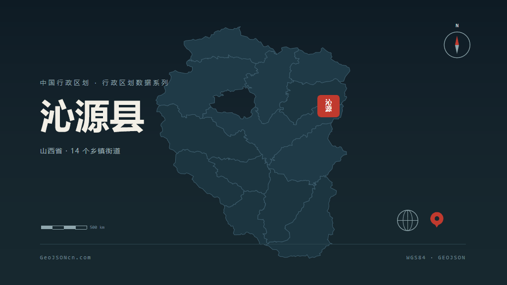 长治沁源县矢量行政区划地图