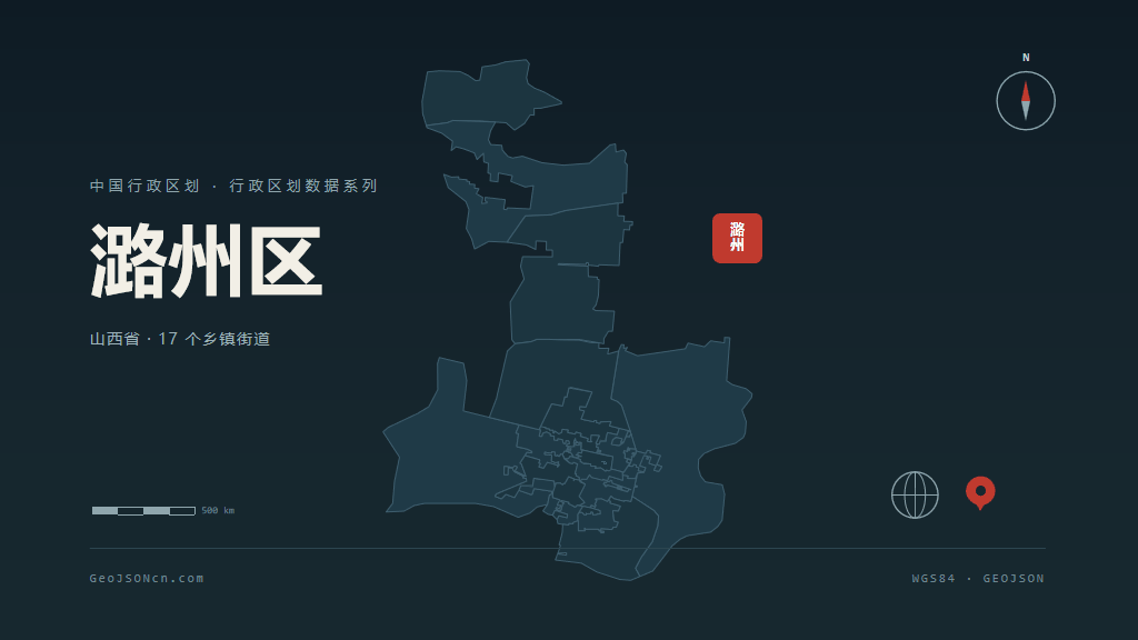 长治潞州区矢量行政区划地图