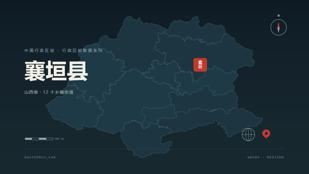 长治襄垣县矢量行政区划地图