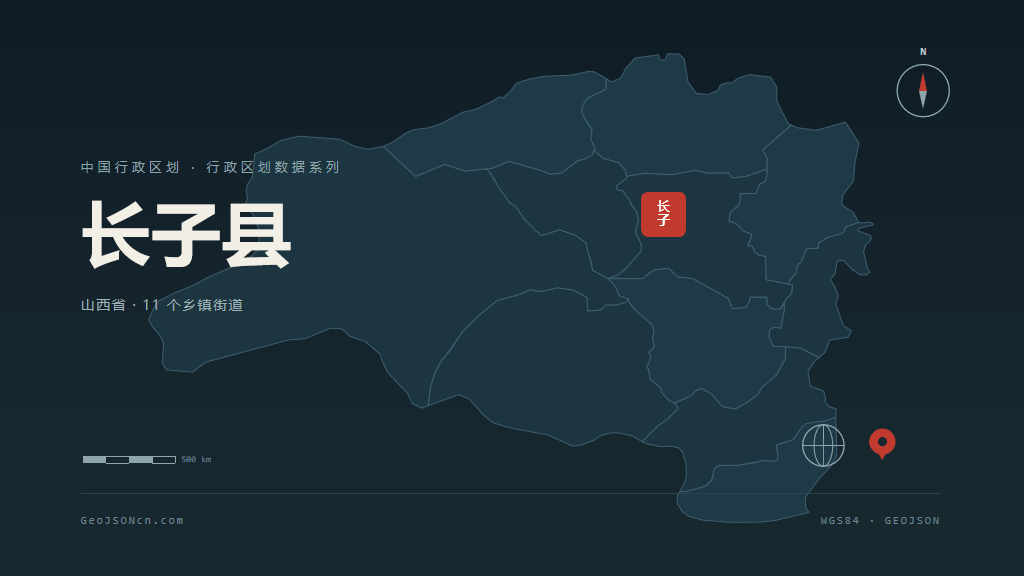 长治长子县矢量行政区划地图