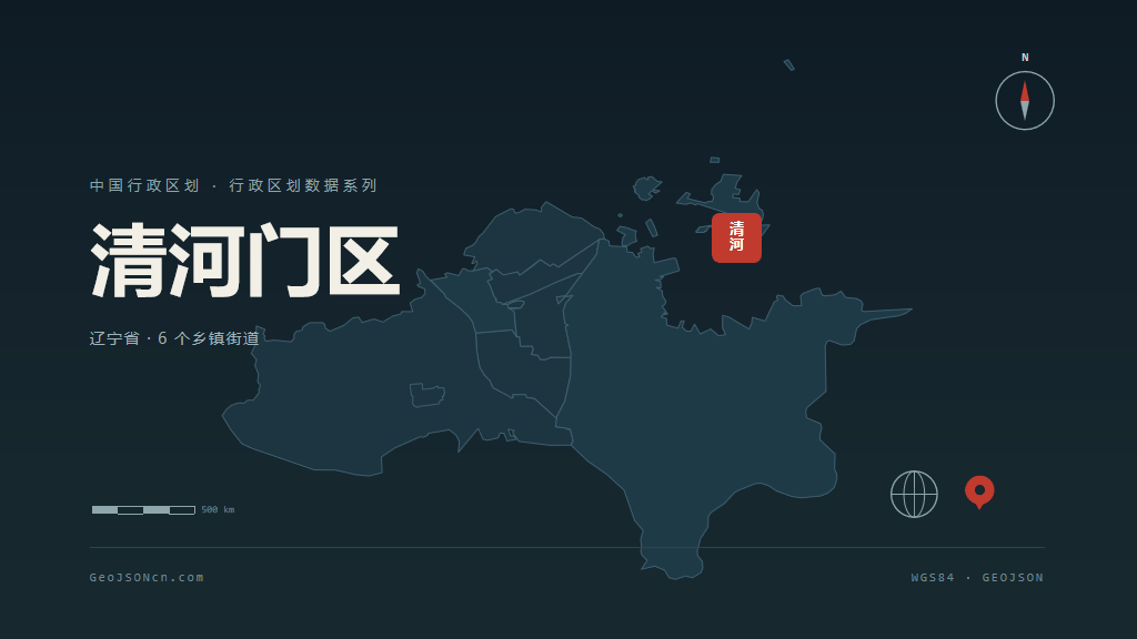 阜新清河门区矢量行政区划地图