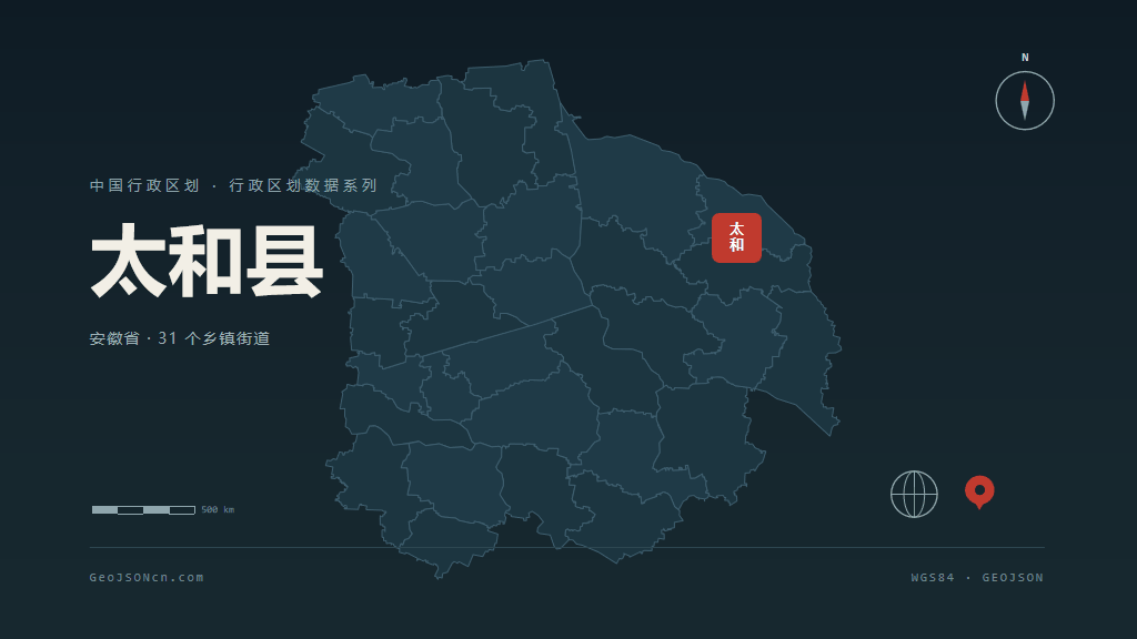 阜阳太和县矢量行政区划地图