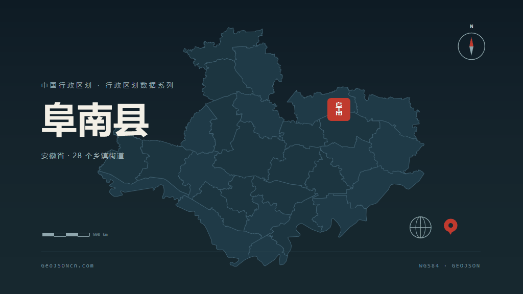 阜阳阜南县矢量行政区划地图