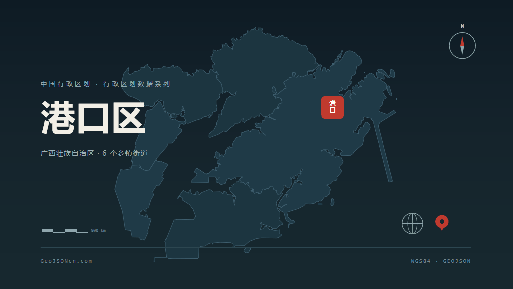 防城港港口区矢量行政区划地图