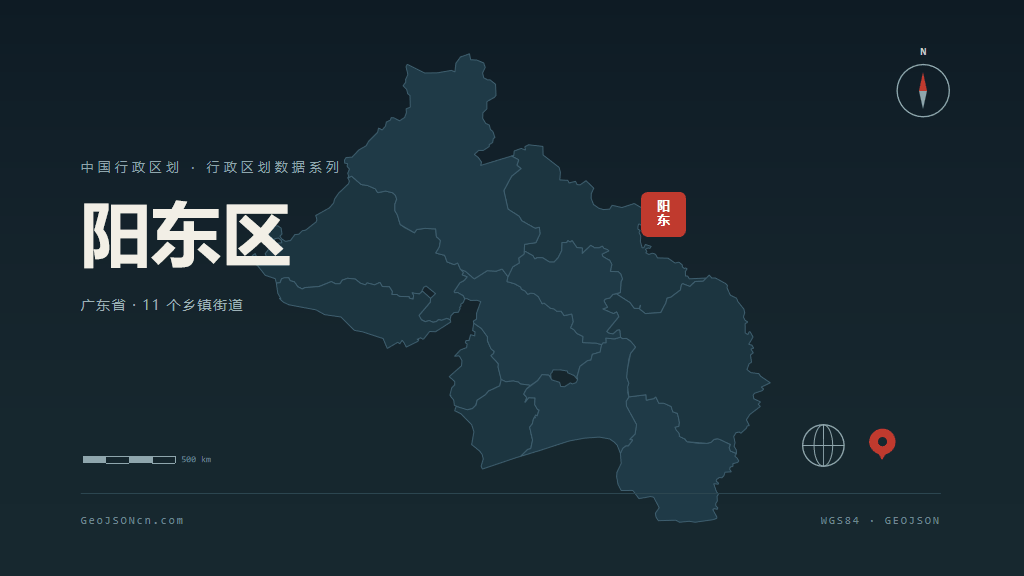 阳江阳东区矢量行政区划地图