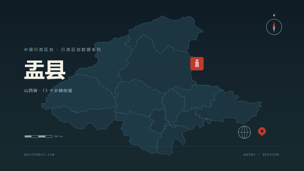 阳泉盂县矢量行政区划地图