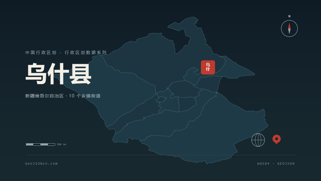 阿克苏地区乌什县矢量行政区划地图