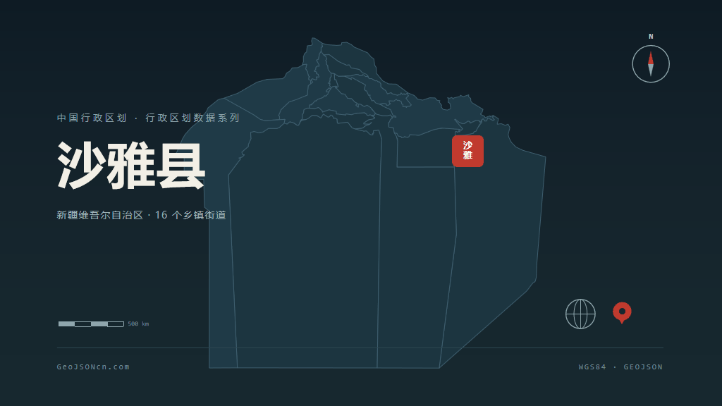 阿克苏地区沙雅县矢量行政区划地图