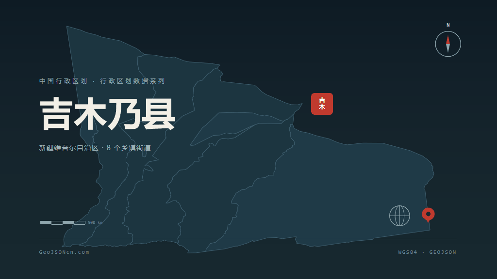 阿勒泰地区吉木乃县矢量行政区划地图