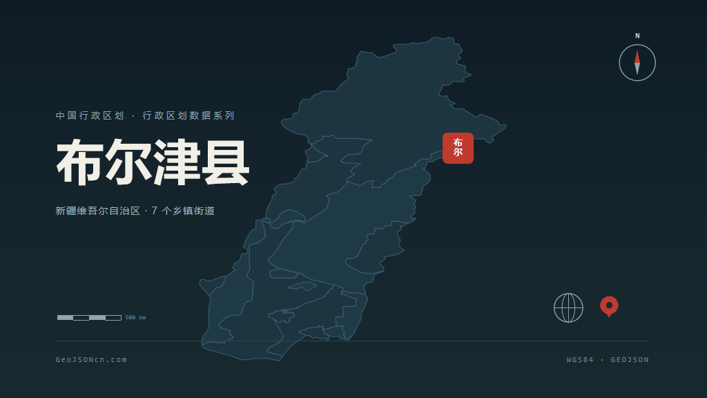 阿勒泰地区布尔津县矢量行政区划地图