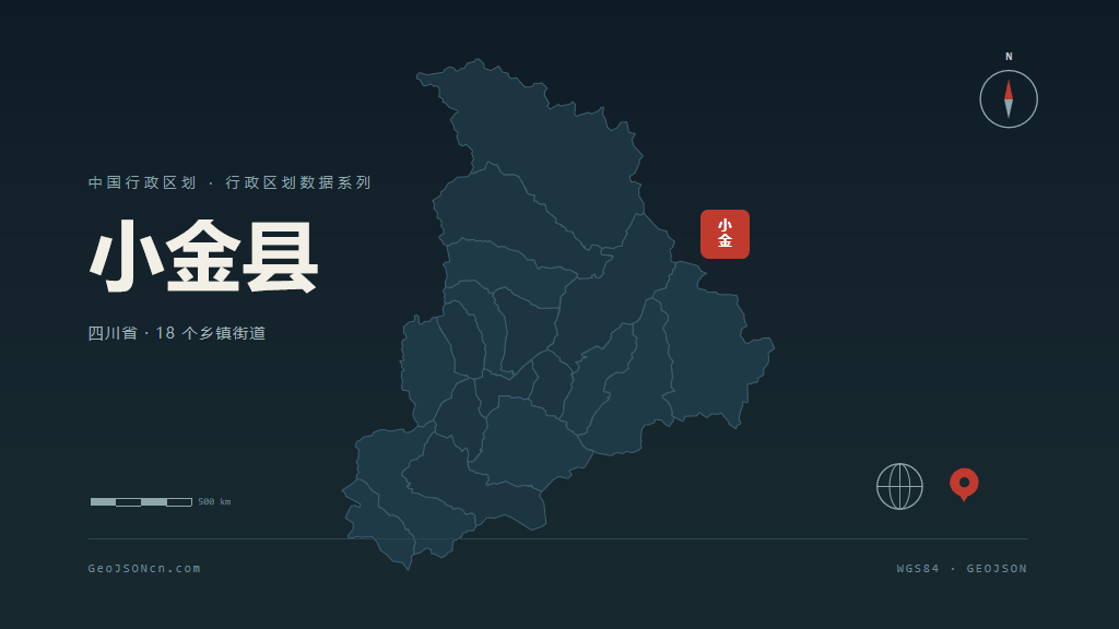 阿坝藏族羌族自治州小金县矢量行政区划地图