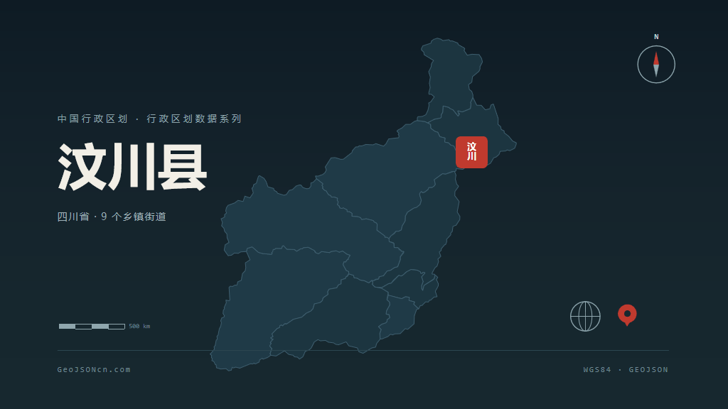 阿坝藏族羌族自治州汶川县矢量行政区划地图