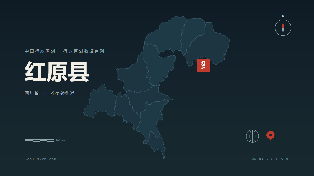 阿坝藏族羌族自治州红原县矢量行政区划地图
