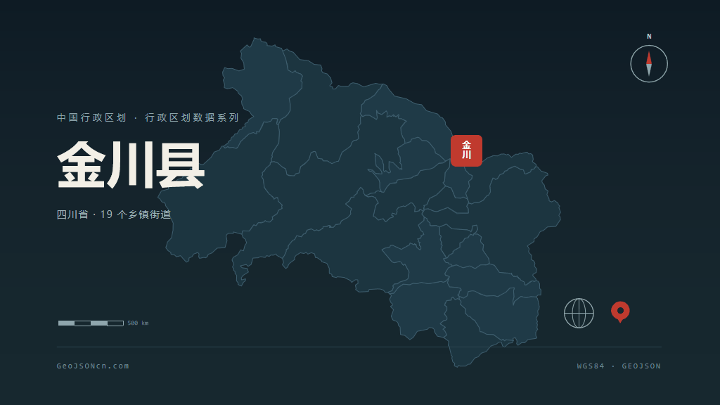 阿坝藏族羌族自治州金川县矢量行政区划地图