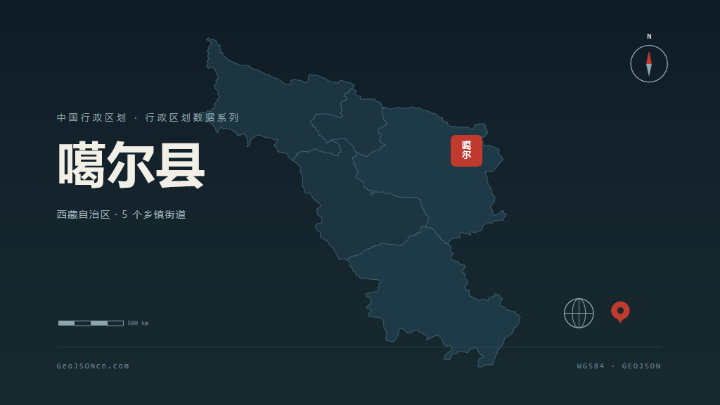 阿里地区噶尔县矢量行政区划地图