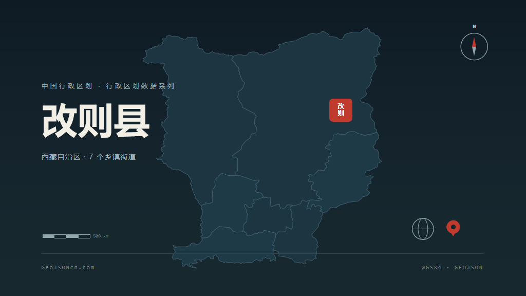 阿里地区改则县矢量行政区划地图