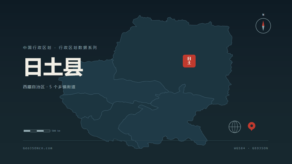 阿里地区日土县矢量行政区划地图