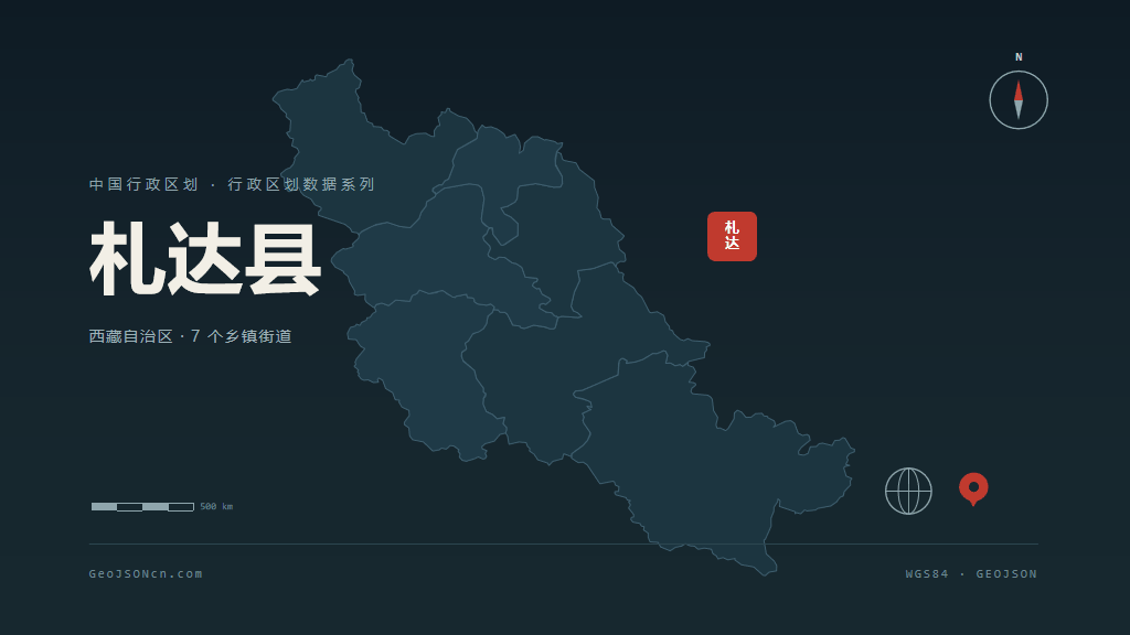 阿里地区札达县矢量行政区划地图