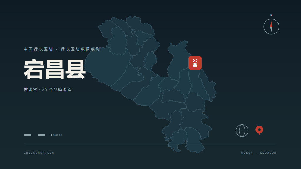 陇南宕昌县矢量行政区划地图