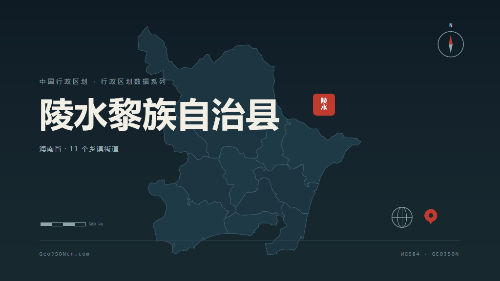 陵水黎族自治县陵水黎族自治县矢量行政区划地图