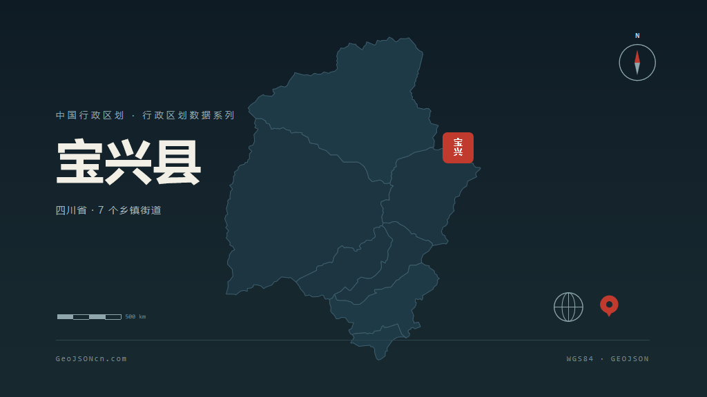 雅安宝兴县矢量行政区划地图
