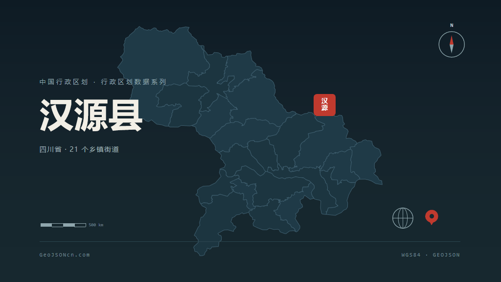 雅安汉源县矢量行政区划地图