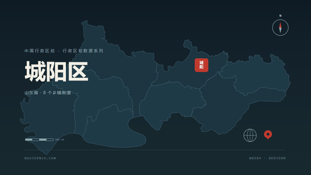 青岛城阳区矢量行政区划地图
