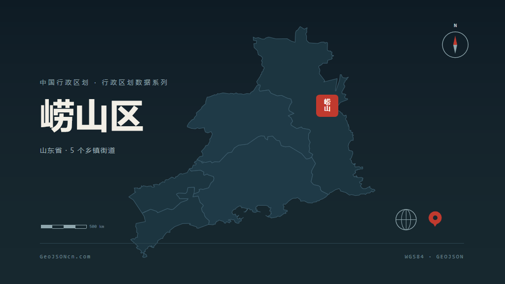 青岛崂山区矢量行政区划地图