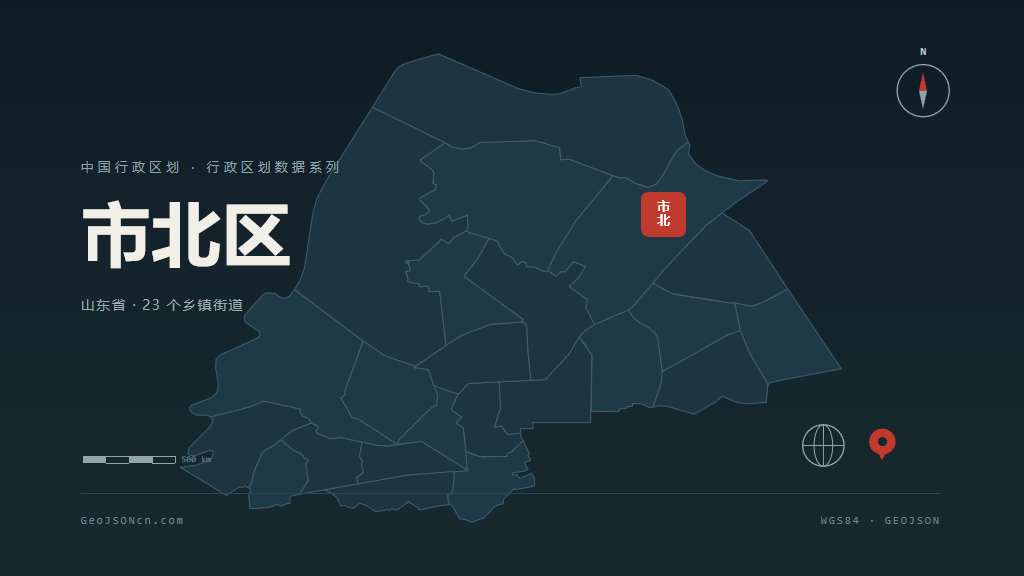 青岛市北区矢量行政区划地图