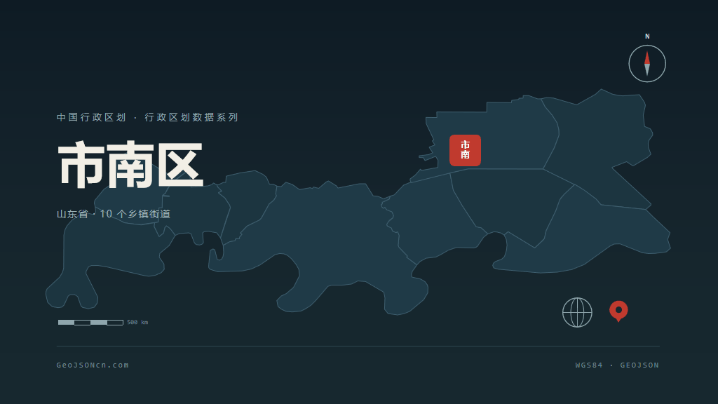 青岛市南区矢量行政区划地图