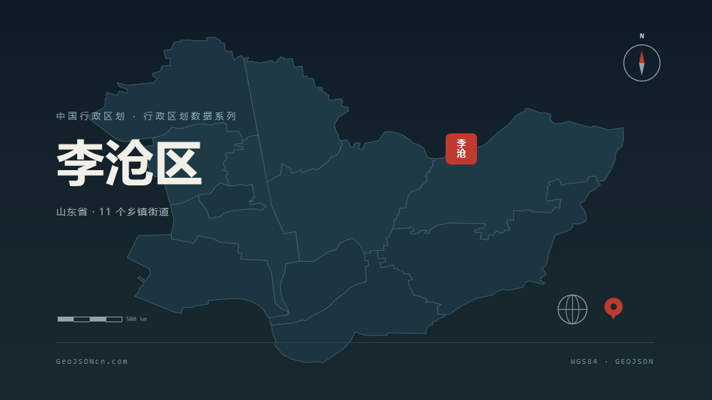 青岛李沧区矢量行政区划地图