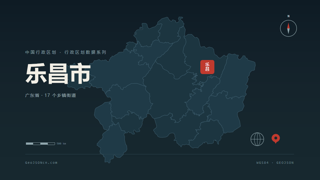 韶关乐昌矢量行政区划地图
