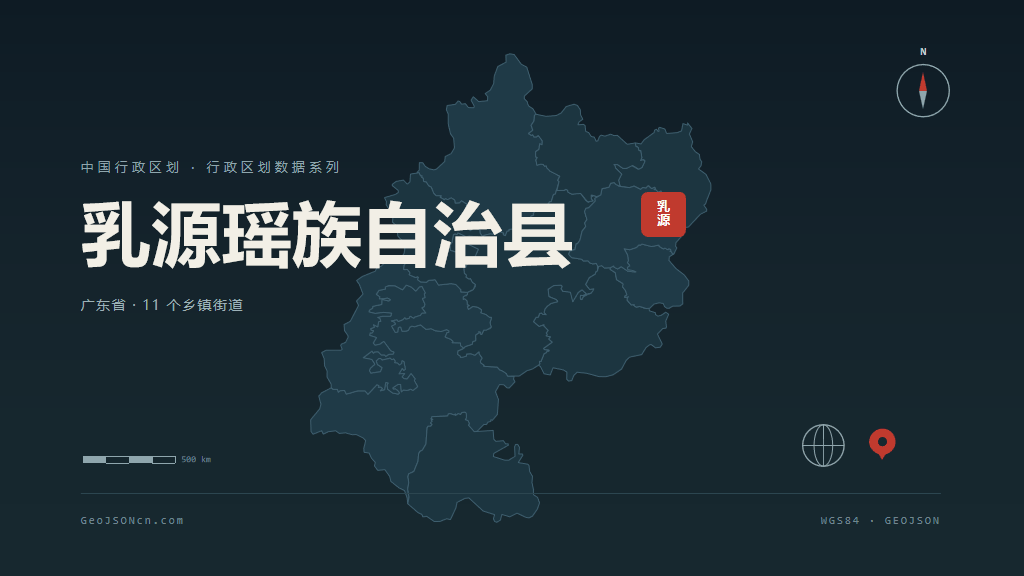 韶关乳源瑶族自治县矢量行政区划地图