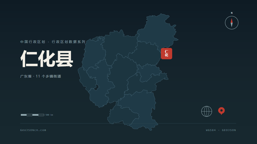 韶关仁化县矢量行政区划地图