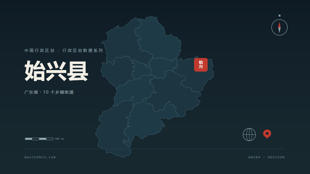韶关始兴县矢量行政区划地图