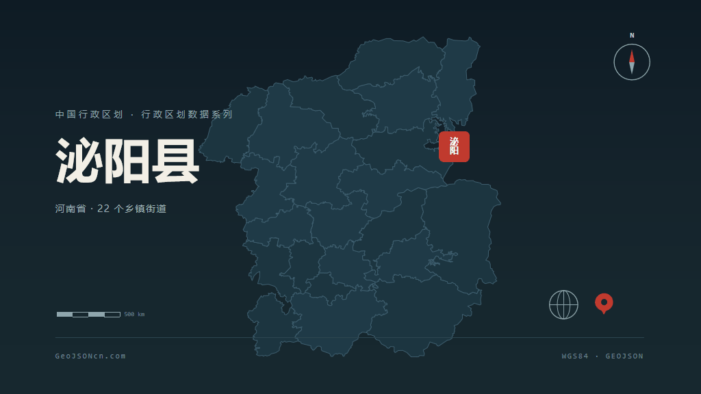 驻马店泌阳县矢量行政区划地图