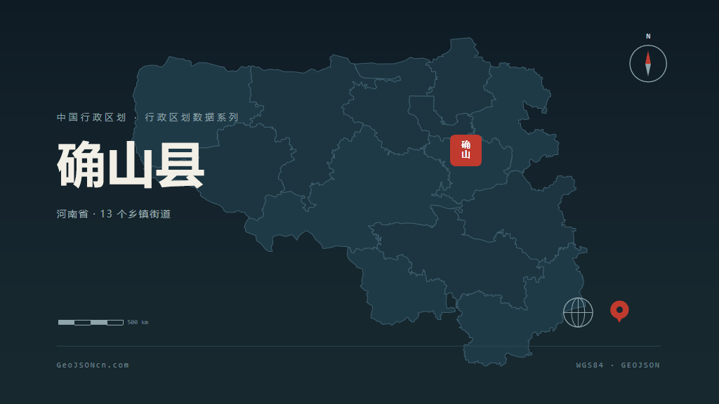 驻马店确山县矢量行政区划地图