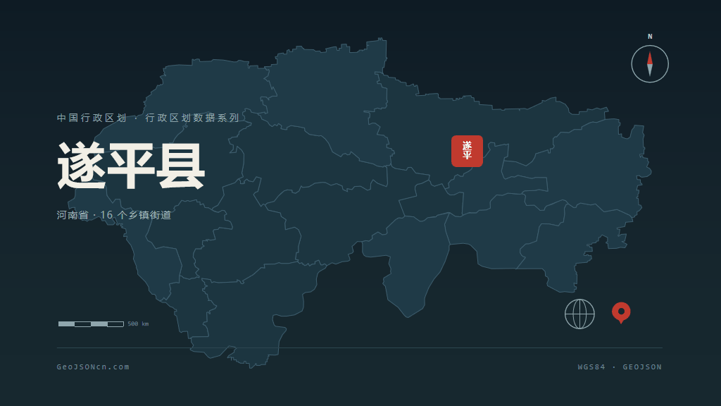 驻马店遂平县矢量行政区划地图