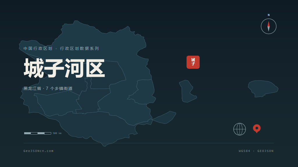 鸡西城子河区矢量行政区划地图